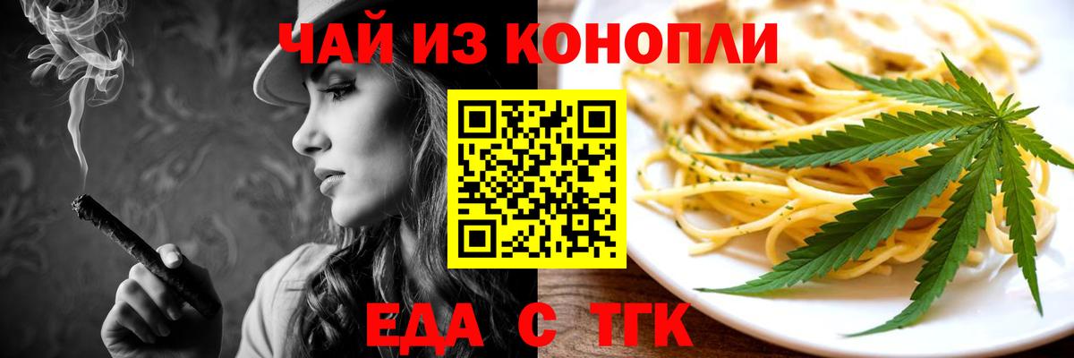 Арсеньев  Печенье с ТГК конопля  Вход с VPN 