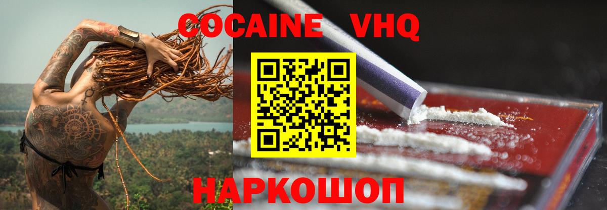 Cocaine Columbia Арсеньев