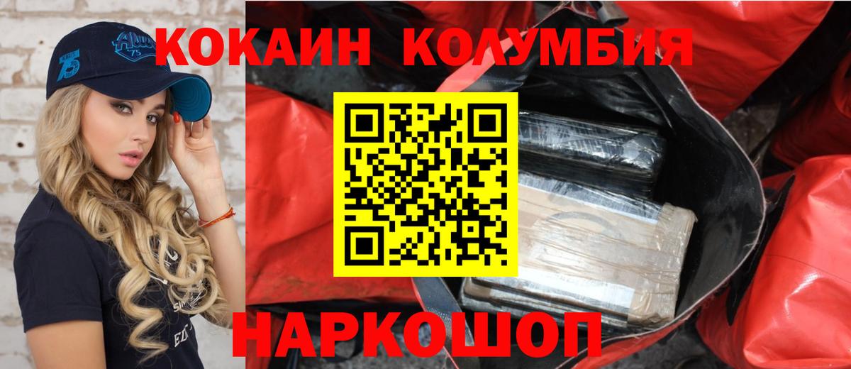 COCAIN  COCAIN 97%  Вход с VPN  Арсеньев  КОКАИН 99% 
