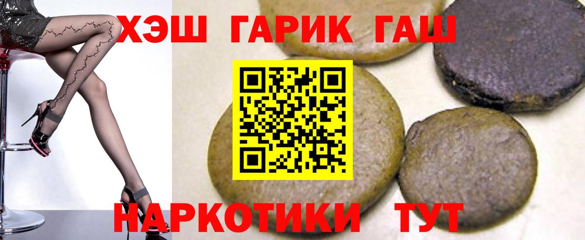 ГАШИШ hashish Арсеньев