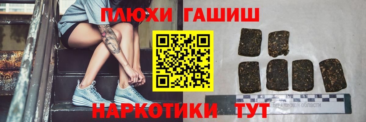 ГАШИШ Cannabis  Вход с VPN  ГАШИШ  Арсеньев  Гашиш Изолятор 