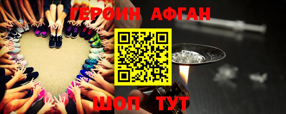 ГЕРОИН Heroin Арсеньев