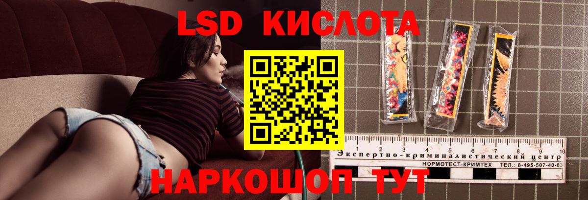 Лсд 25 экстази кислота Арсеньев