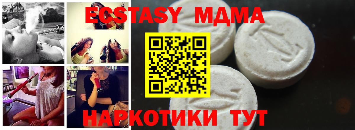Арсеньев  МДМА молли  Вход с VPN 