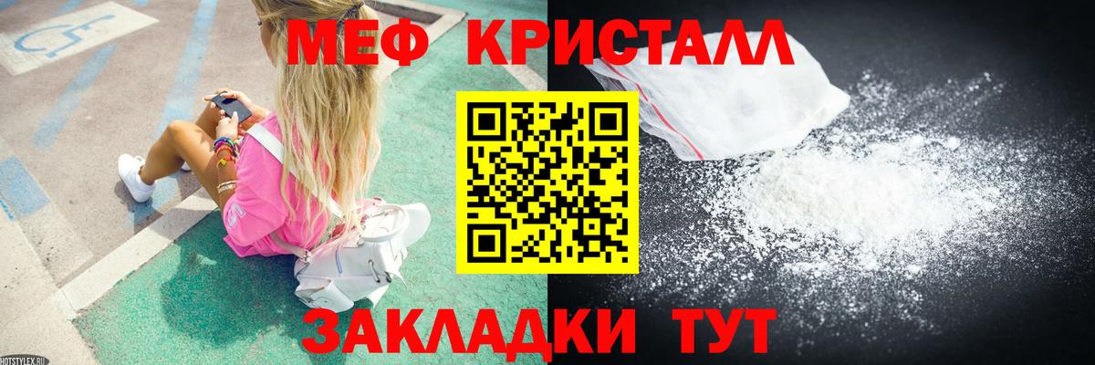МЕФ мука Арсеньев