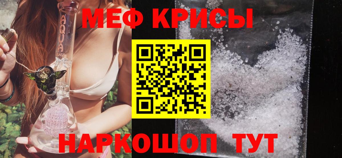 МЕФ  Меф VHQ  Вход с VPN  Арсеньев  МЯУ-МЯУ мяу мяу 