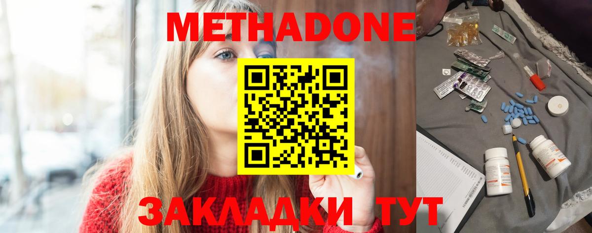 Метадон белоснежный  Вход с VPN  Арсеньев 