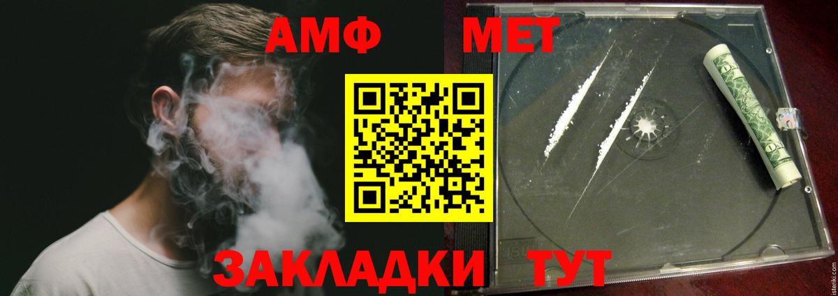 Метамфетамин кристалл Арсеньев